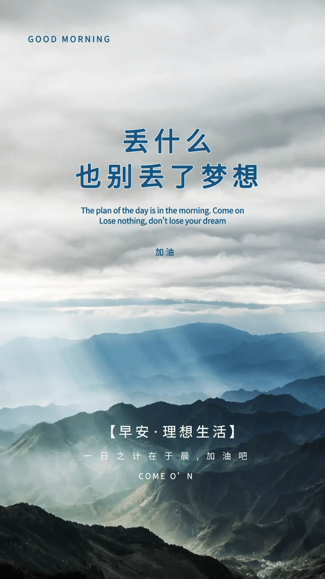 8 27早安 积极向上的一天 压力 彩云 生活