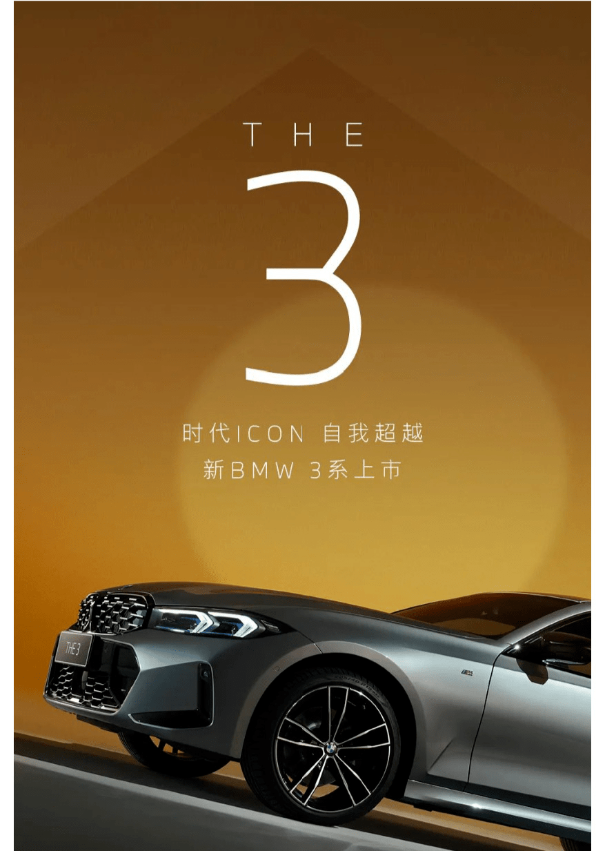时代icon 焕新登场——新bmw 3系_搜狐汽车_搜狐网