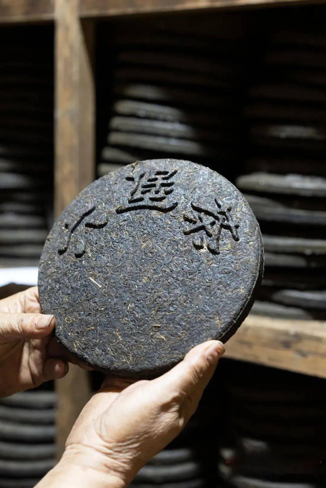 炒青,揉捻,复炒,复揉,闷堆,三炒,三揉,烘干,挑拣,蒸压,陈化十三道工序