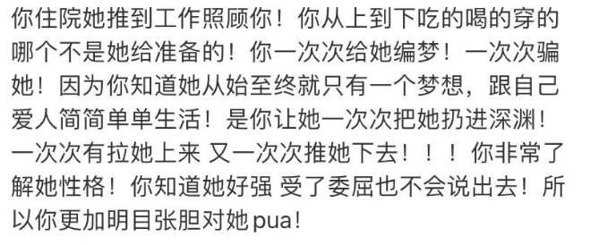 ④生病期間照顧徐開騁,兩人是完全不對等的付出.