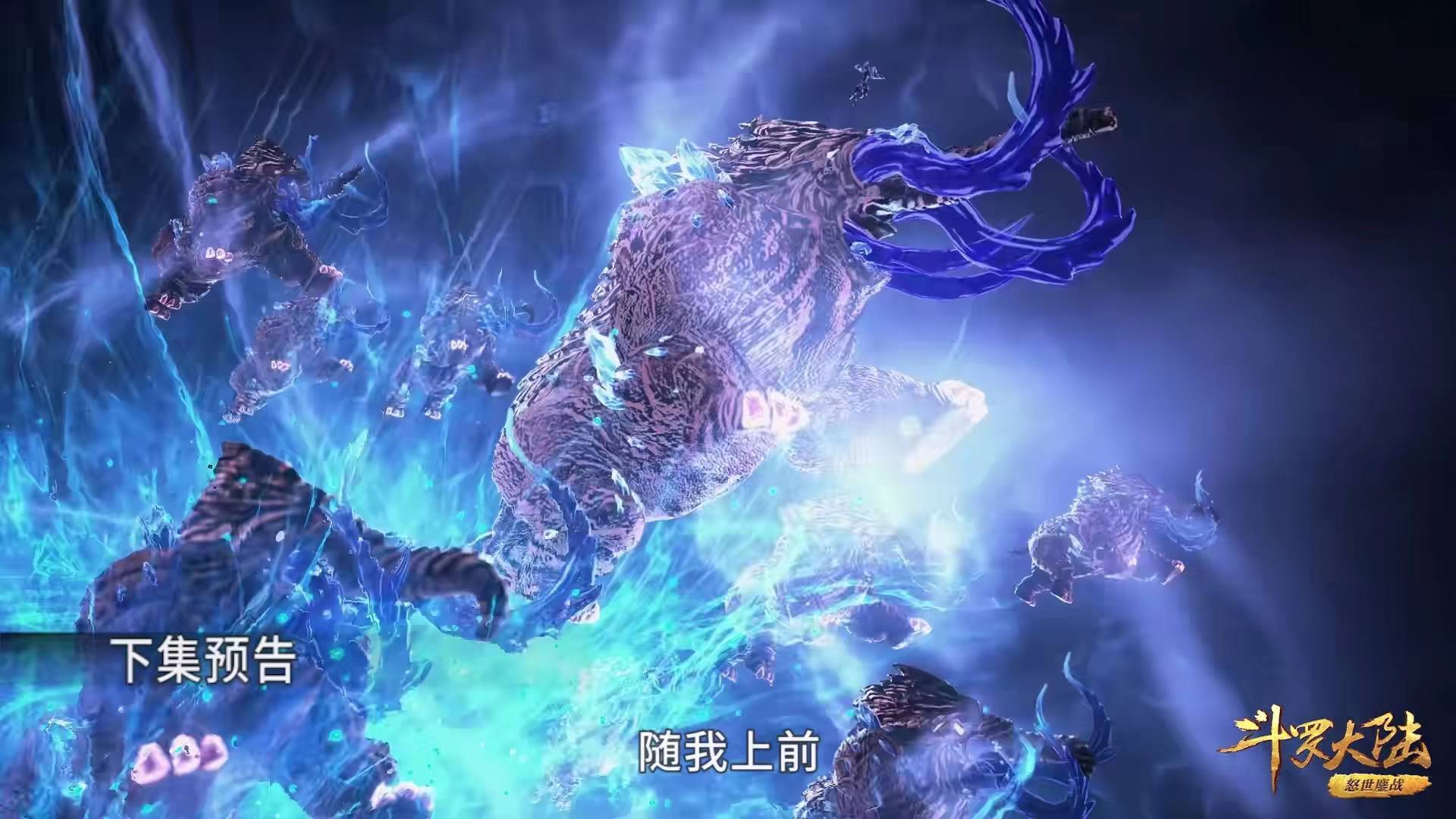 比比东首次亮出六翅紫光翼,呼延震头接三叉戟,大师却遭群嘲_唐三_帝国