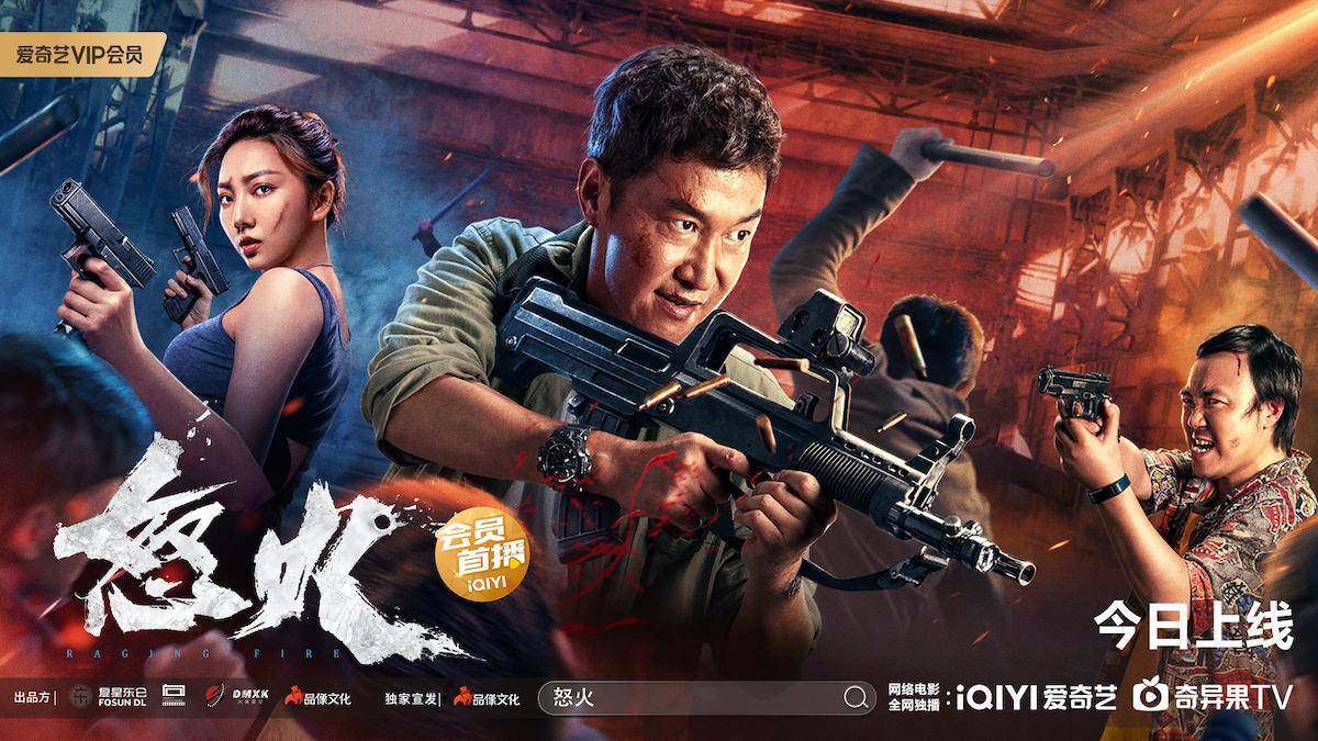 电影《怒火》今日上线 硬汉父亲千里寻女勇战人贩组织_特种兵_古元