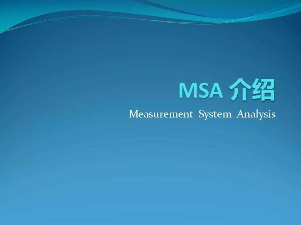 Powerpoint Msa 【PPT】MSA测量系统分析,这也太具体了!_搜狐汽车_搜狐网