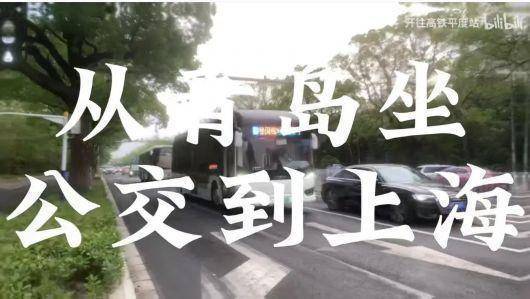 15岁少年从青岛坐公交来上海！网友：行程码热闹了