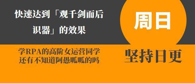 讓一部分人先用再學,邊用邊學_機器人_自動化_運營