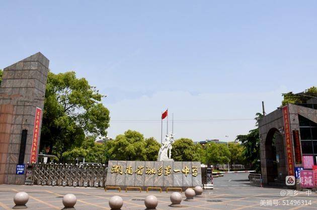 湘乡一中2022年秋季开学致高一学生及家长的一封信_班新生_军训_情况