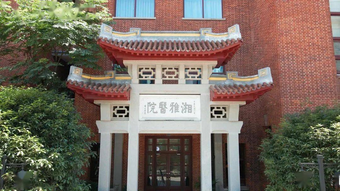 中南大学民主楼图片