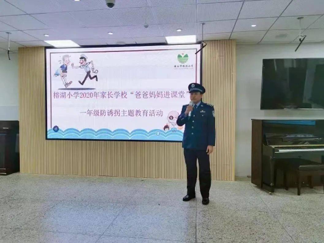 桂林榕湖小学校长图片