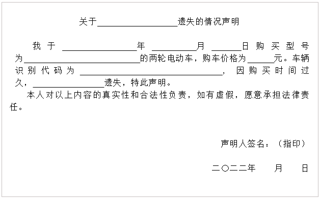 是不符合国家标准的电动自行车,同时,电动车生产企业和销售商违规生产