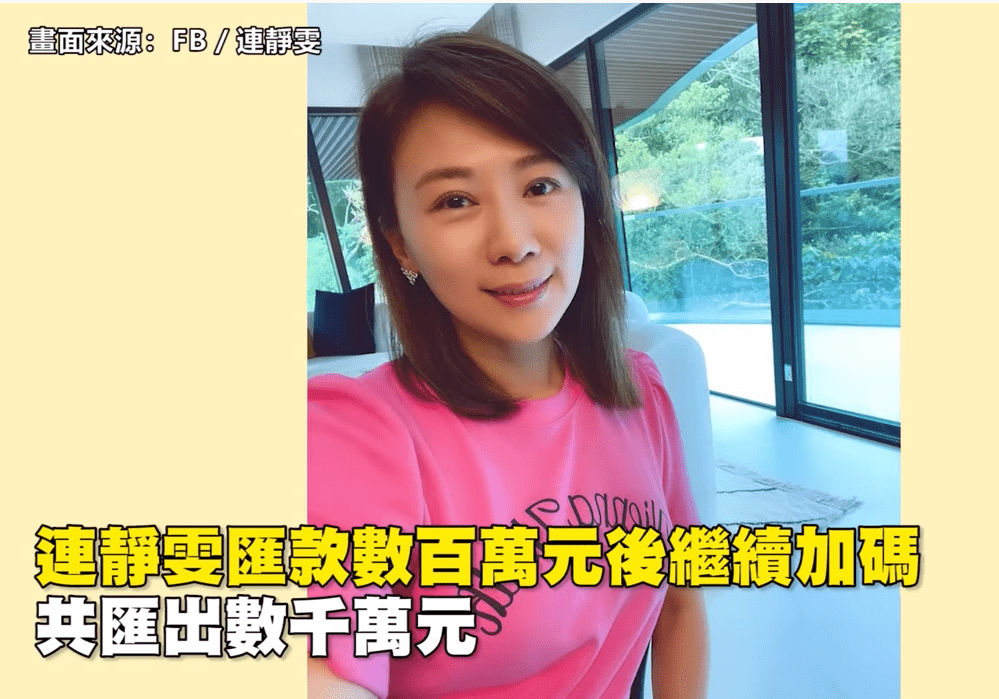 台湾女星连静雯网恋被骗364万,骗子因无力还钱判刑6年4个月