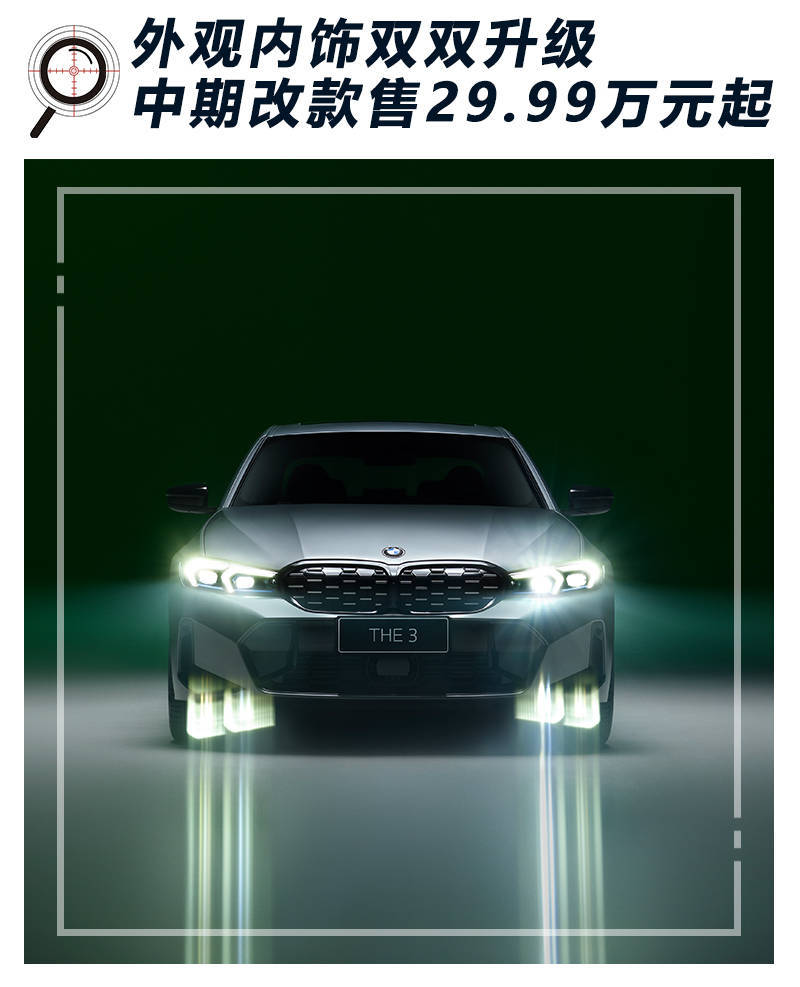 中期改款售29.99万元起 新款宝马3系哪款车型适合你？_搜狐汽车_搜狐网