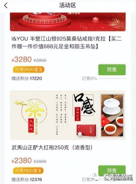 从批零购到星链购 多次变更的美好365能否甩脱涉传嫌疑(图3)