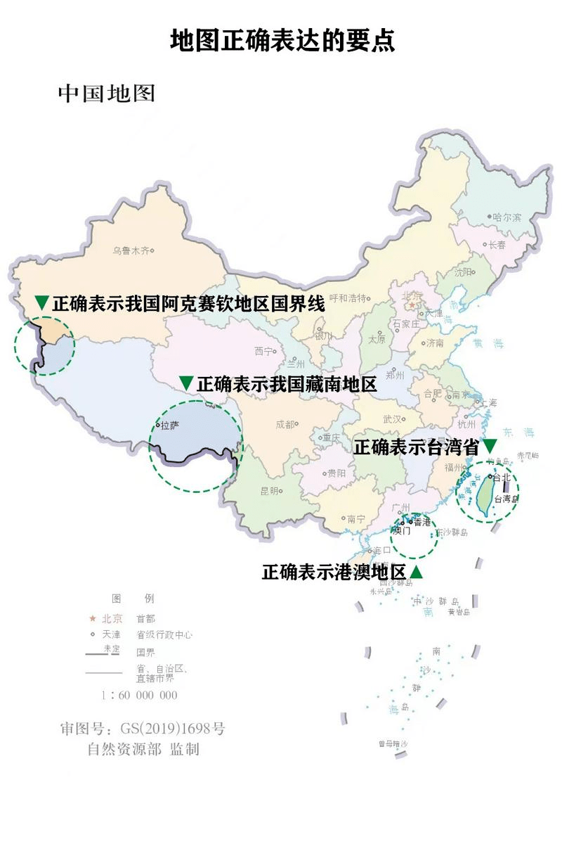 (2)藏南地区地名应该按照国家公布的标准名称标注,不得表示国家公布
