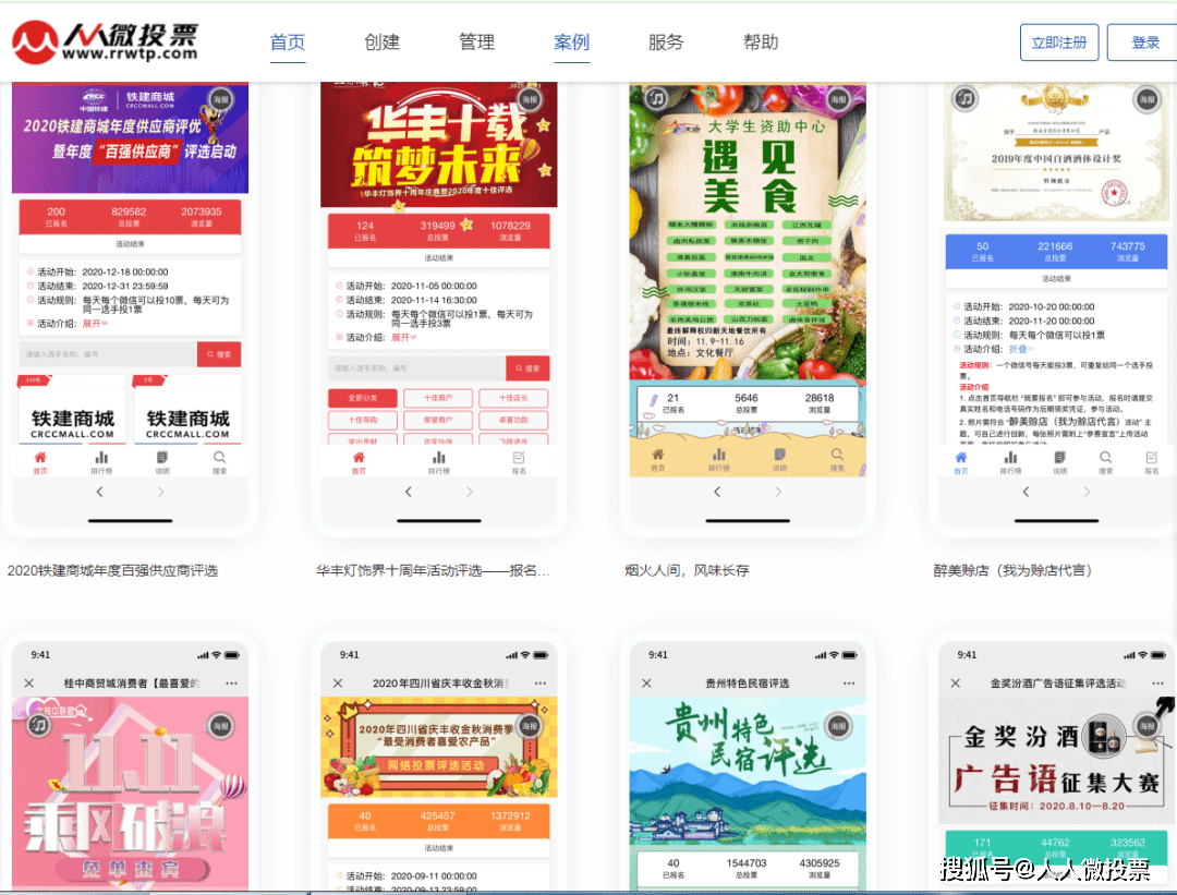 蜘蛛盟官网_蜘蛛盟微信投票平台_蜘蛛盟投票公众号