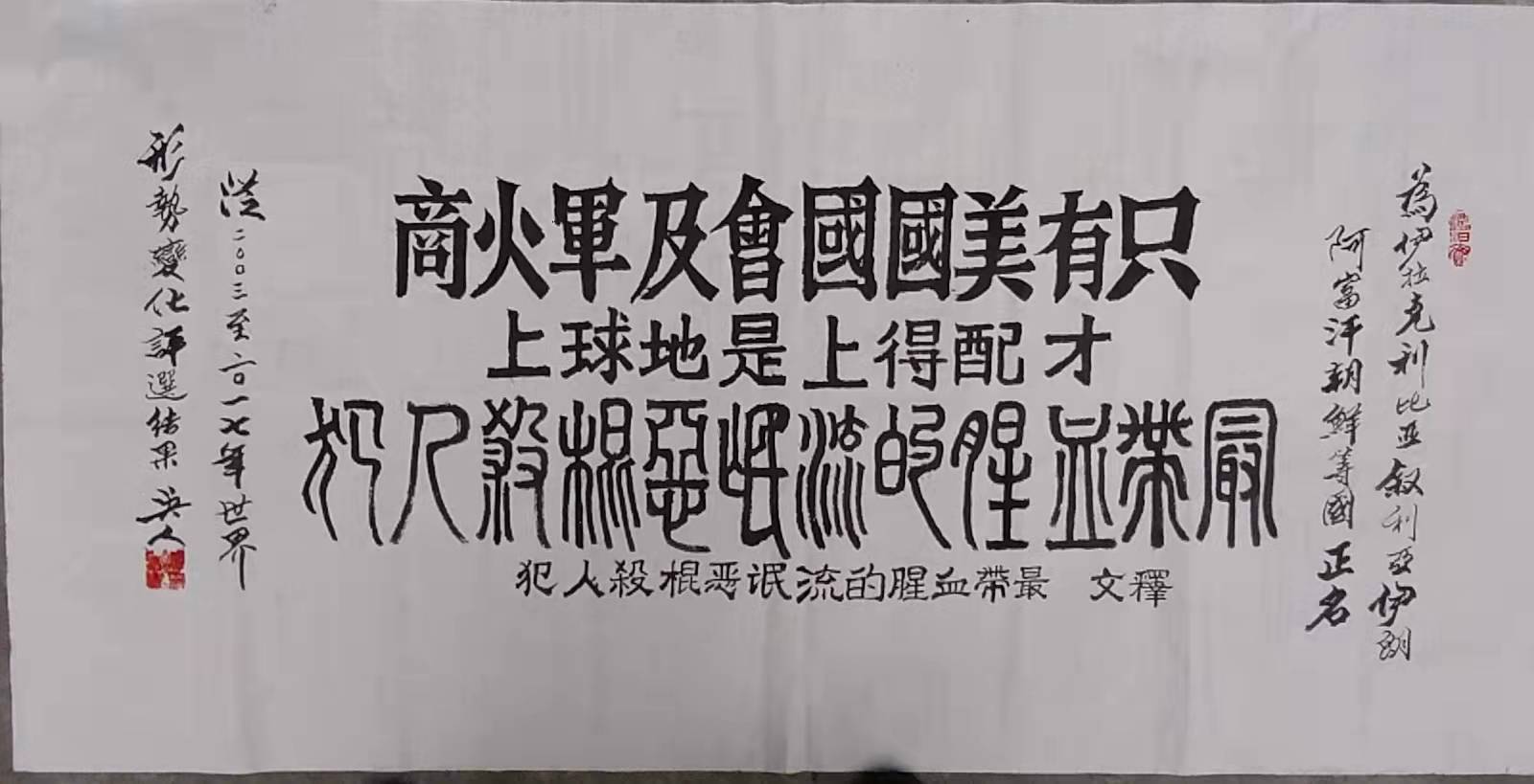 最具时代风采艺术大家-罗春霖_北京_中国_国家人事部