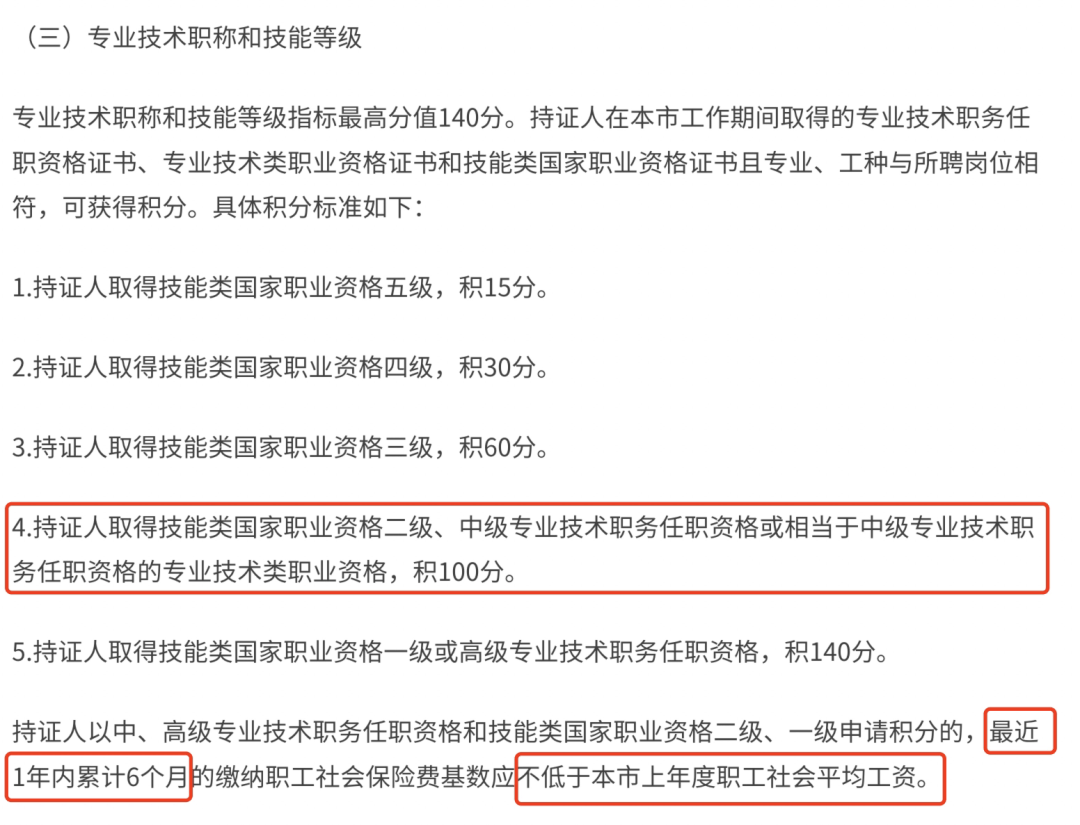 上海报考明天截止!这个it行业的中级职称证书,有利于积分,落户,晋升.