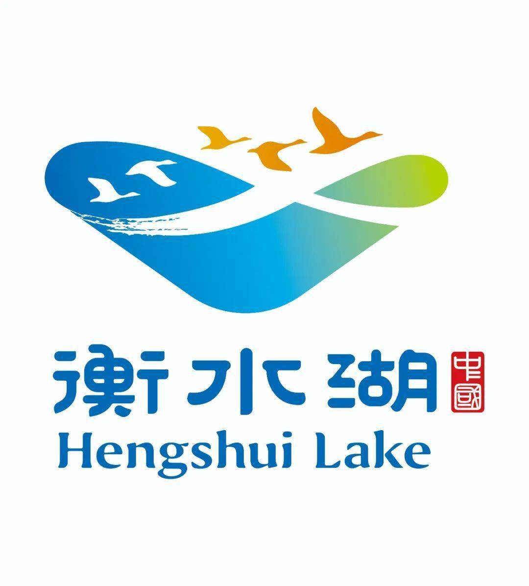 衡水logo图片