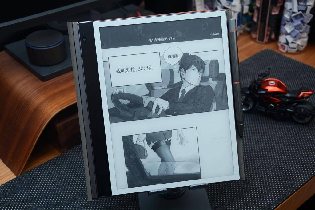 文山会海克星,随身翻译,Bigme inkNote智能办公本开箱简评