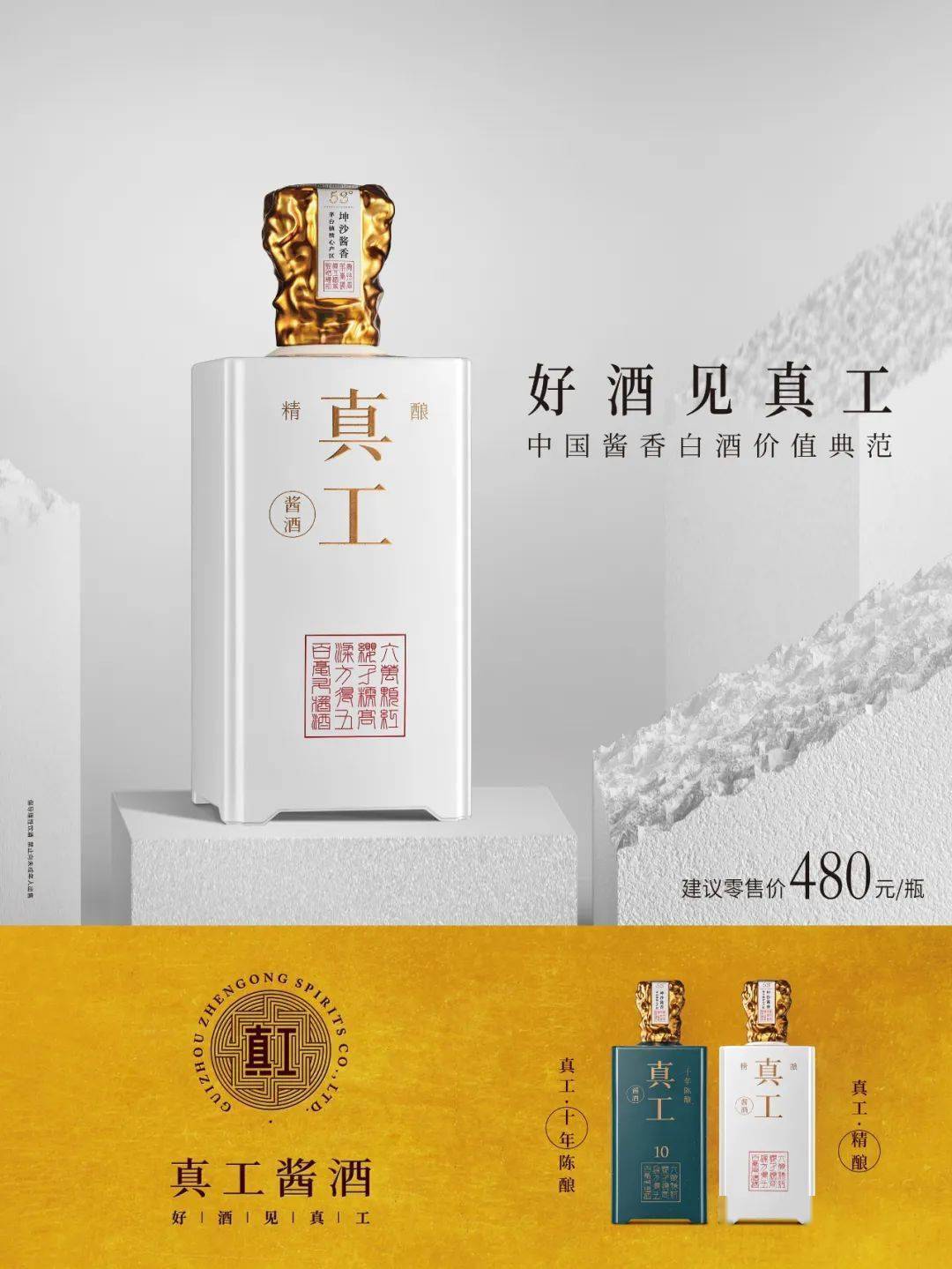 陕菜网亲赴贵州茅台镇,请您来一杯"真工"酱香美酒