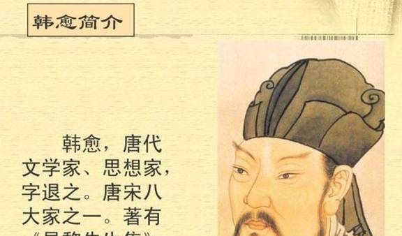 晚年的韩愈竟然妻妾成群 因力不从心 结果却被一种秘方活活毒死 怪兽 考试 回应