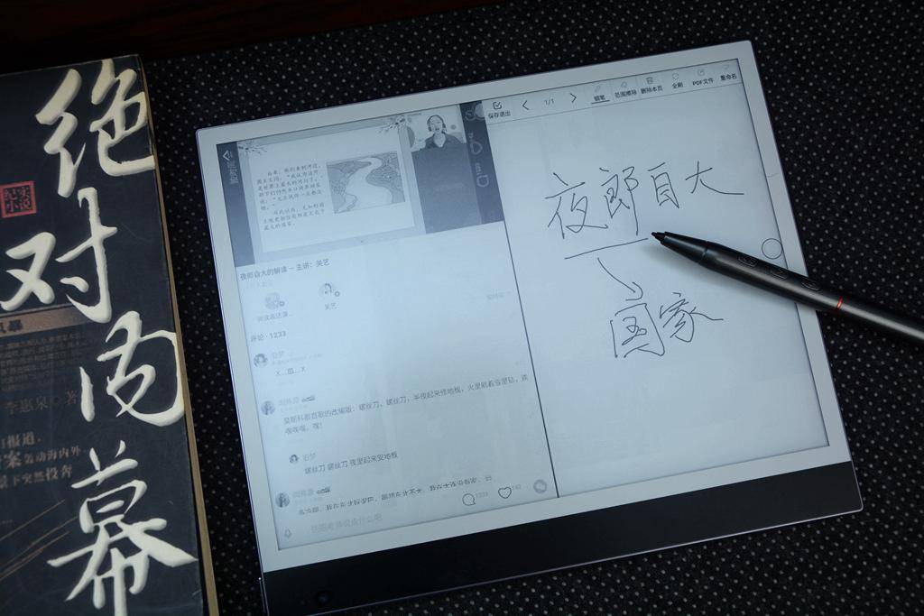 文山会海克星,随身翻译,Bigme inkNote智能办公本开箱简评