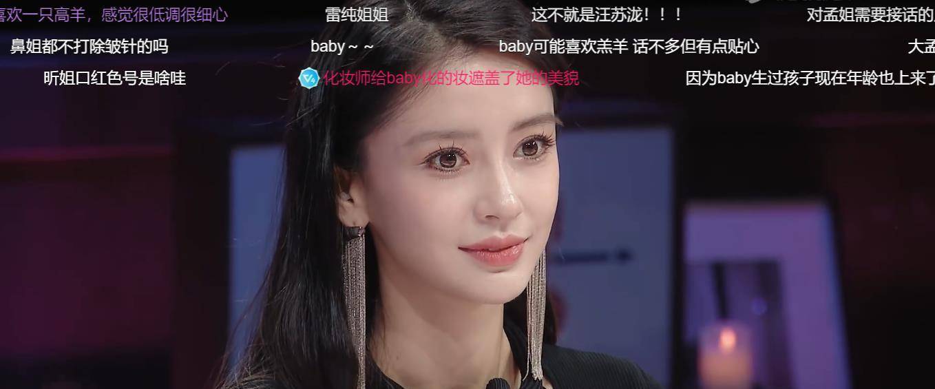 杨颖《心动5》状态引热议,被嘲"老了",鱼尾纹明显年龄感重_baby_类