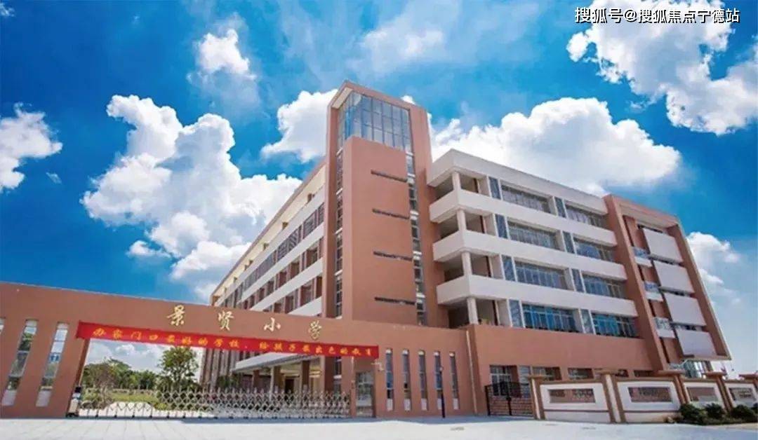 省一级景贤小学:与项目直线距离约700米,秉承江门一中的严谨教风和