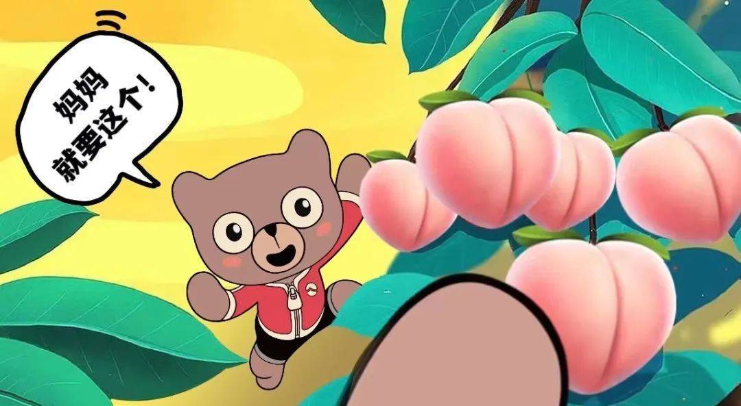 小旭和他の朋友们丨和"秋姑娘"一起捉迷藏_妈妈_桃子_什么