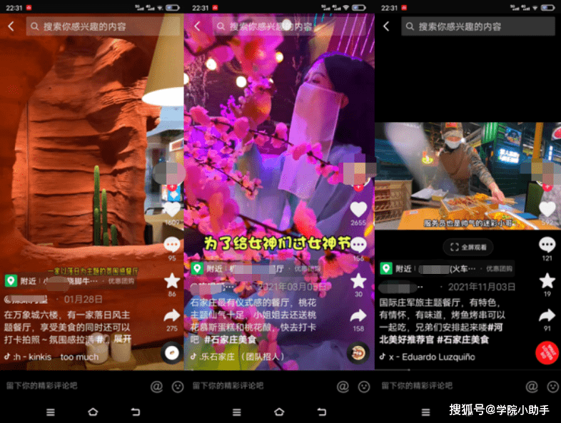 抖音账号装修_装修抖音号名怎么取_抖音账号装修技巧