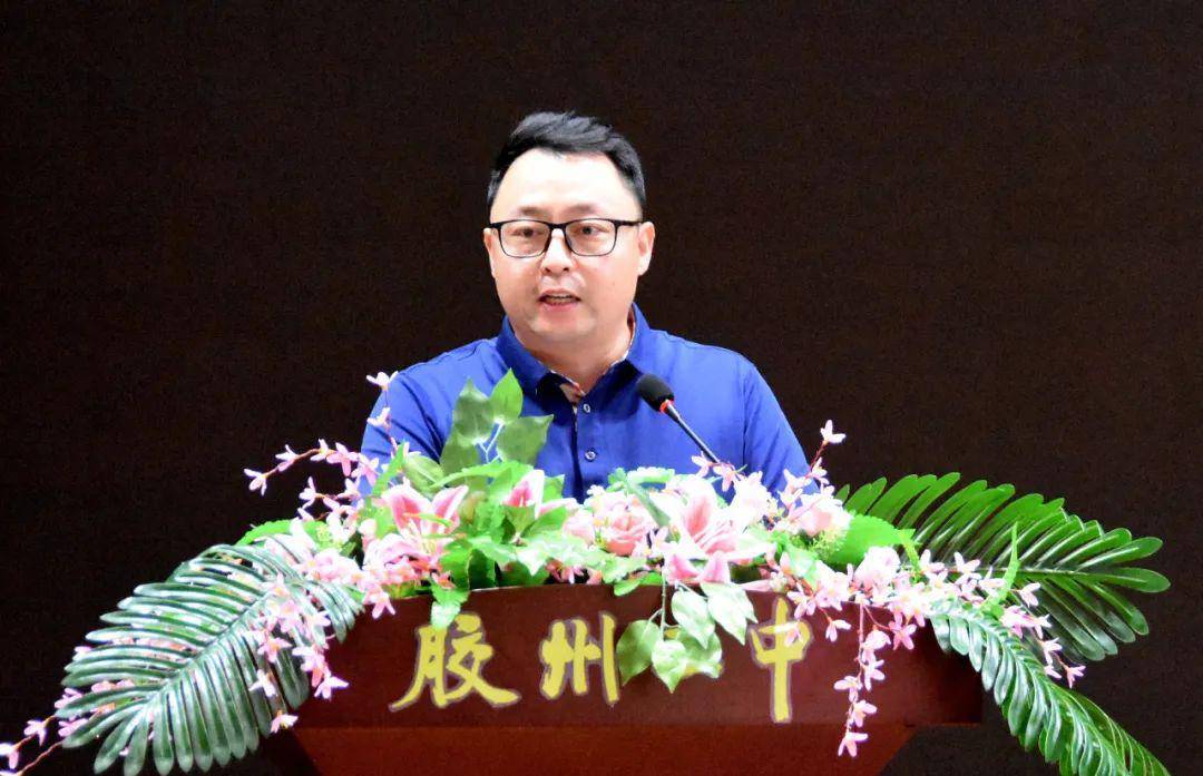 胶州二中召开2022-2023学年度第一学期开学工作会议_高三级_周兆乾_教