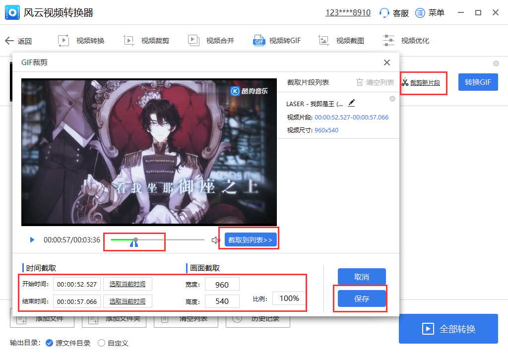 怎么把视频做成gif表情包?分享两个好用的工具!_片段_处理_功能