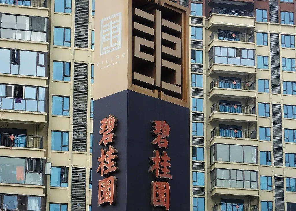 碧桂园出表魔术(2)：300万元劳务公司里的