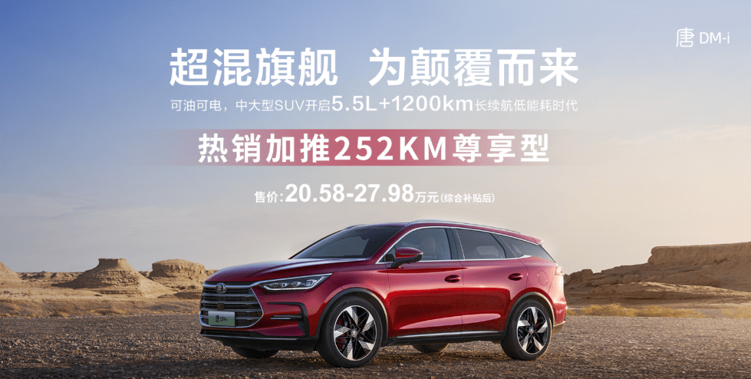 30万仍能卖爆的自主suv 比亚迪唐是如何逆袭的 搜狐汽车 搜狐网