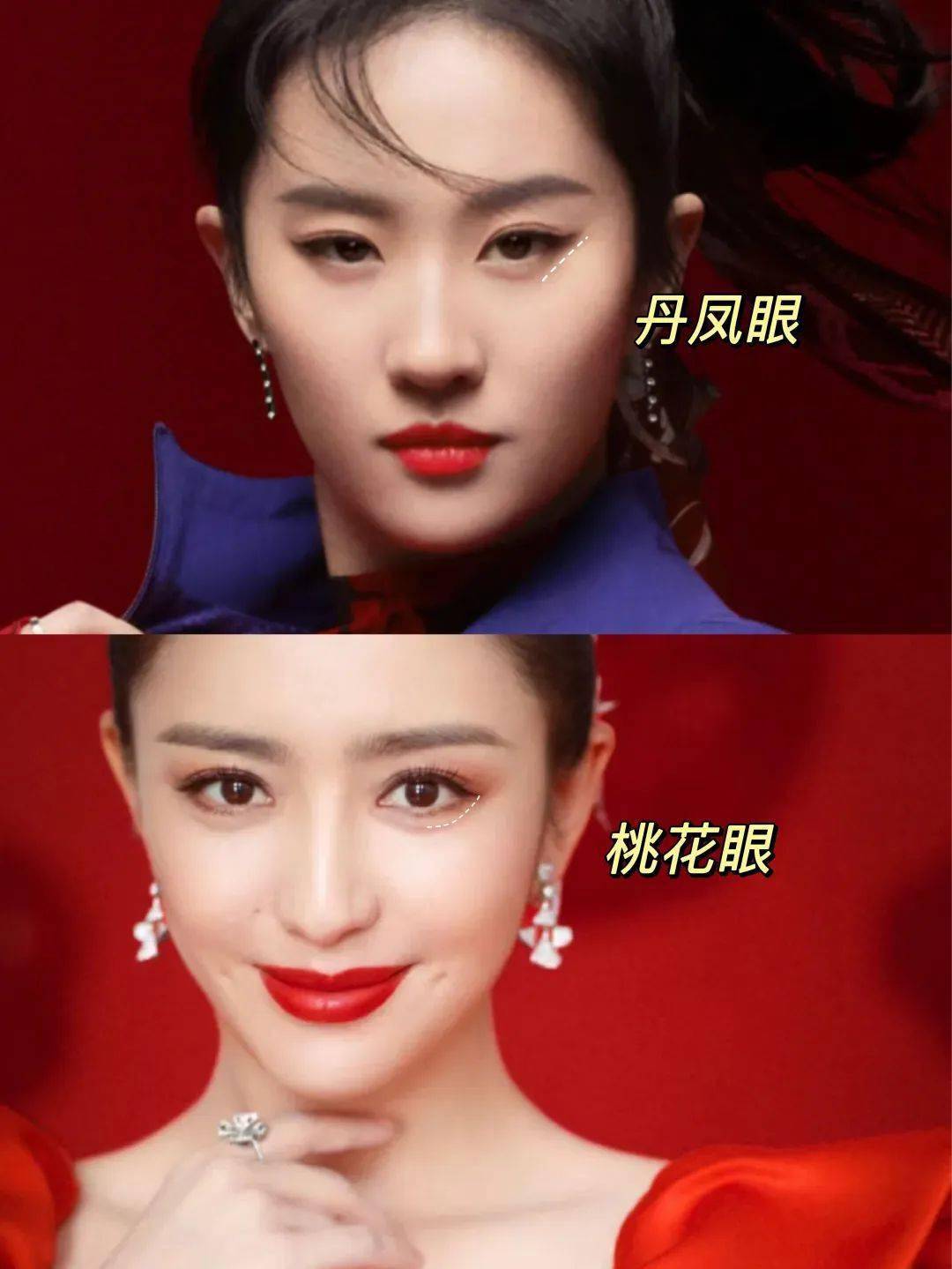 外眼角上扬,尖眼角内勾,能无形呈现一种热情魅惑,特有吸引力.