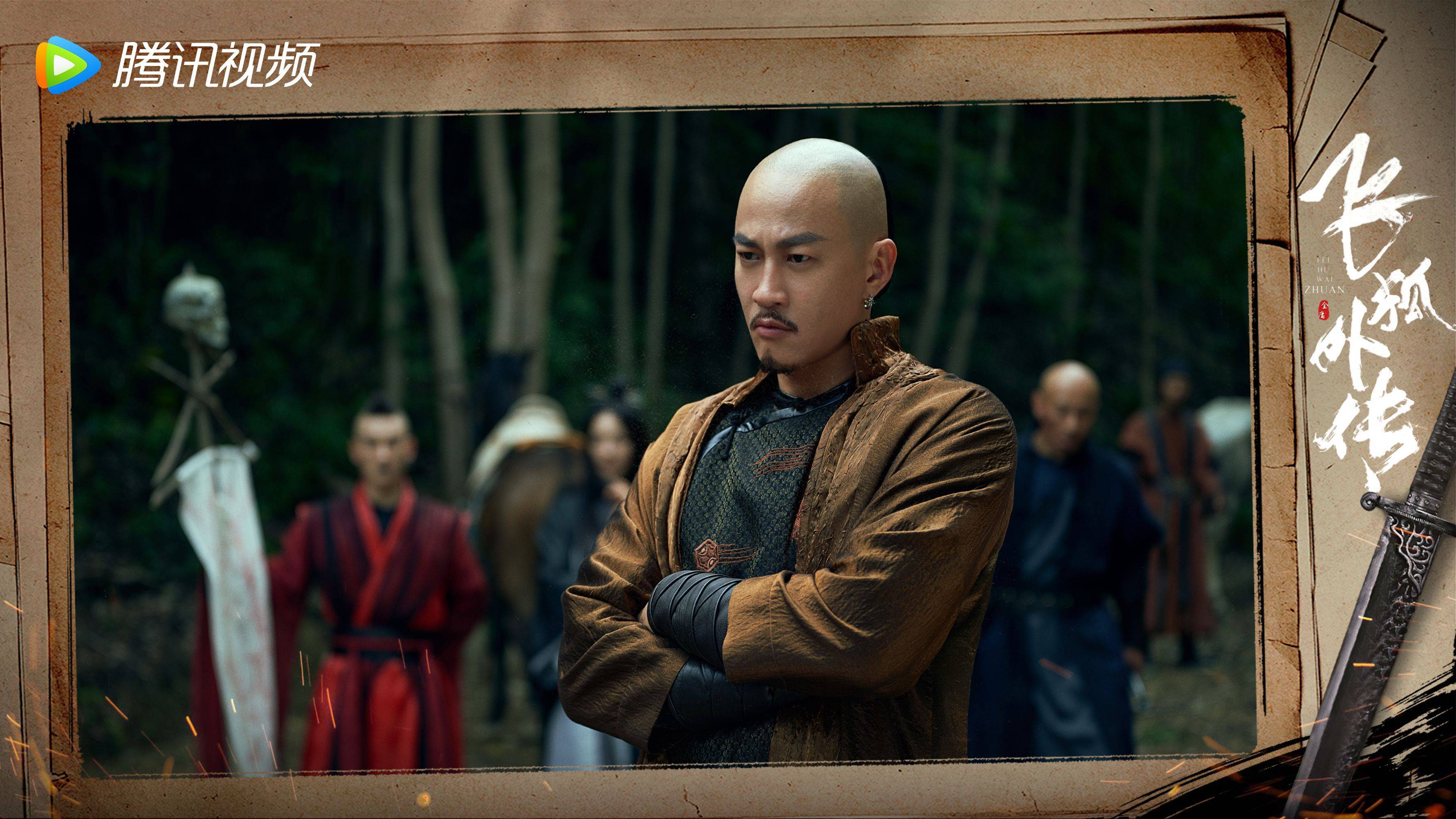 《飞狐外传》今晚开播 秦俊杰梁洁搭档飒闯江湖_胡斐_苗人_程灵素