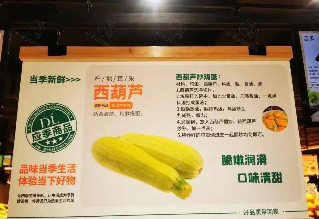 陈列赏析丨胖东来卖场十大类标识欣赏!_营销_商品_方式类