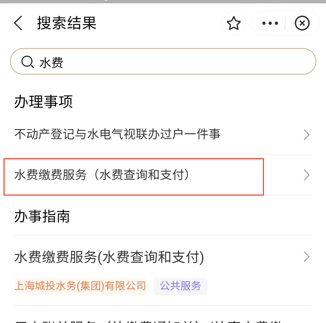 输入9位用户号,点击查询账单9,点击立即缴费即可完成水费支付