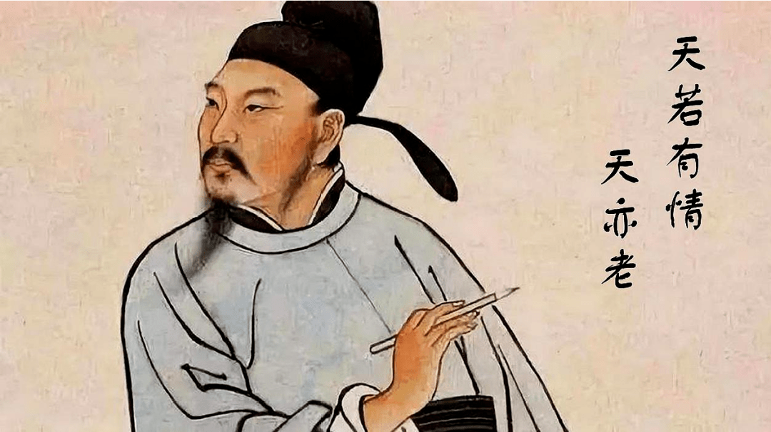 唐朝诗人李贺写"天若有情天亦老",下半句200年后的宋朝才出现_诗词