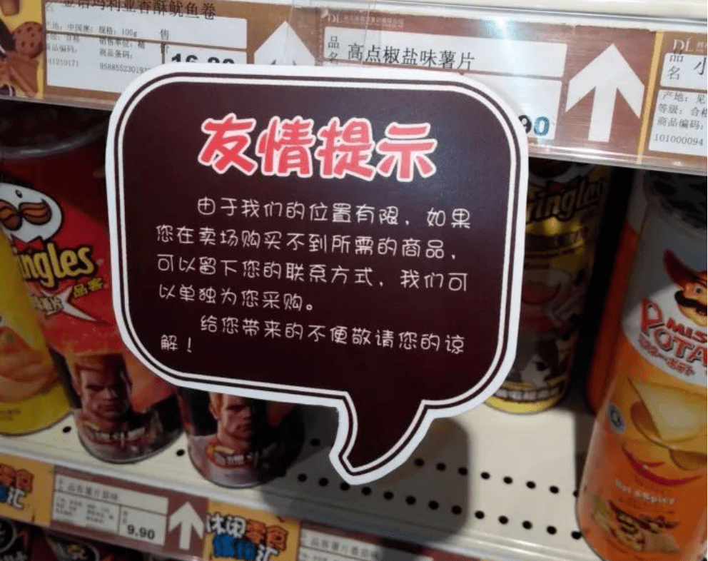 costco 胖東來 富森美,超市商場的終極模式?_產品_價格便宜_消費