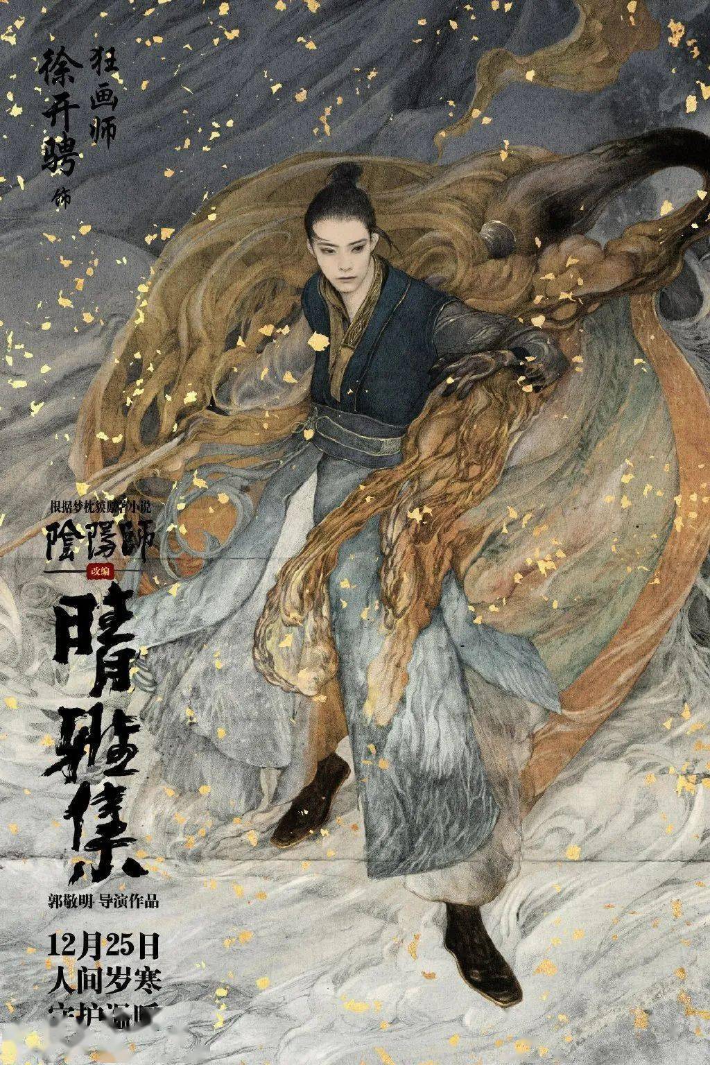 game_屠楠_电影_中国