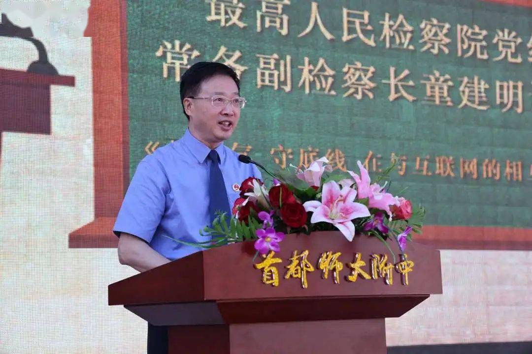 随后,沈杰校长和童建明副检察长共同为10名获得2022年度"成德达才校长