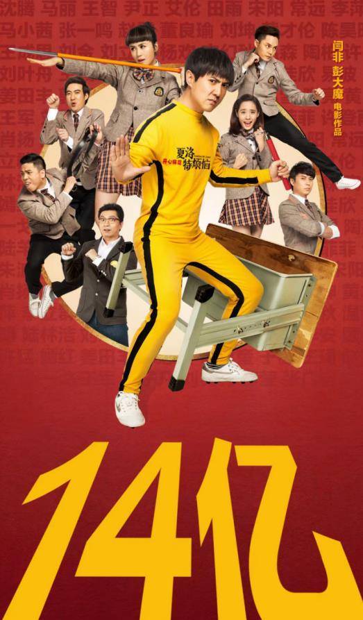 2017年《羞羞的铁拳》,票房22.13亿.