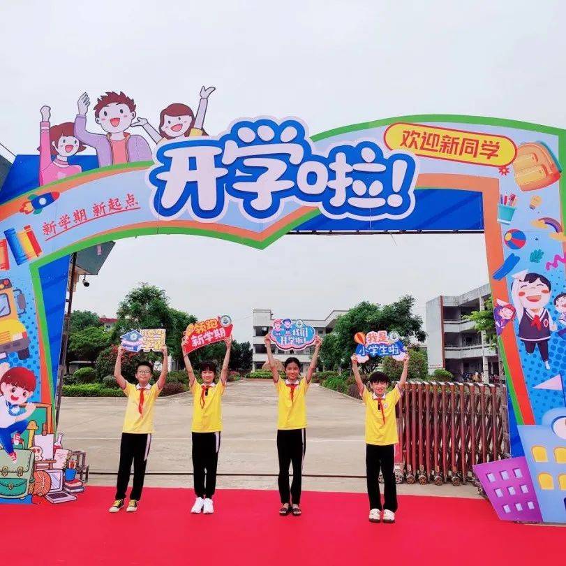 多图直击→博罗开学第一天！_校园_新生_小学