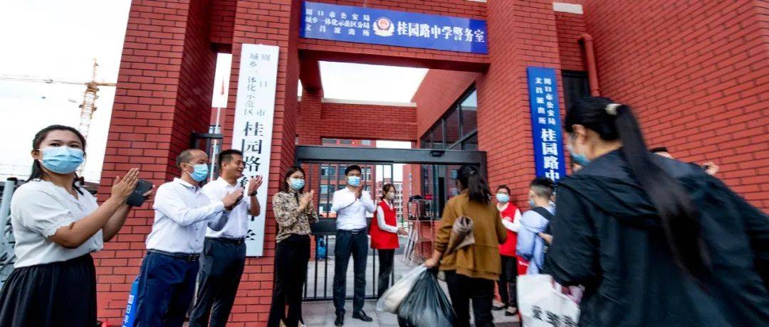 开学第⼀天:我市中心城区新建改扩建学校迎新⽣_桂园路_年级_环境