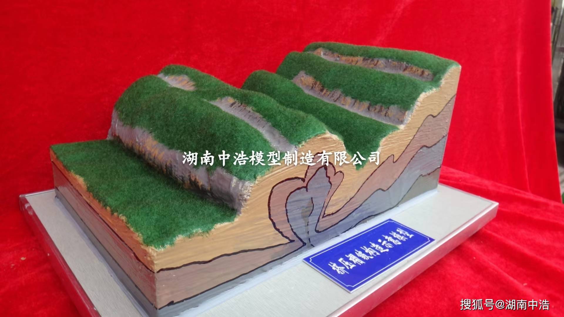 黄土地貌模型 火山地貌模型 地质构造模型_规格_有机玻璃_单位