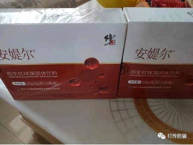 修正安媞尔遭投诉:产品宣称治病 加盟代理被指“杀猪盘”(图4)