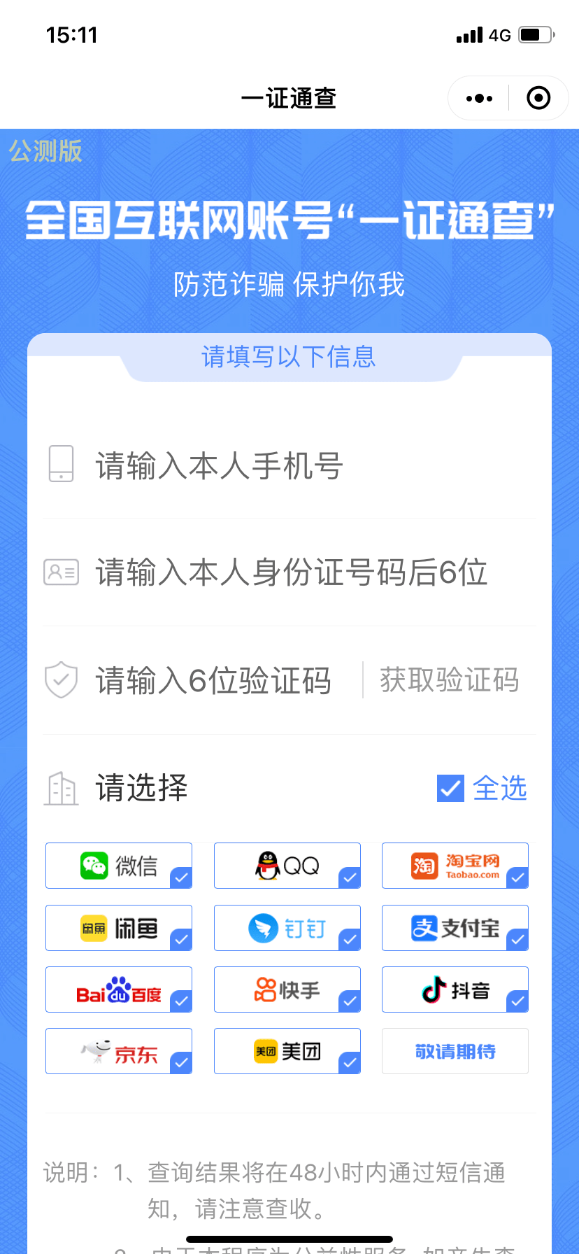 来这儿查查吧!_服务_页面_企业