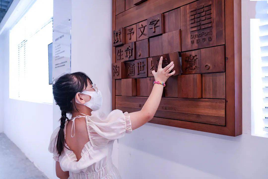 打造了如活字印刷一样,每个字块都可以单独活动的装置墙