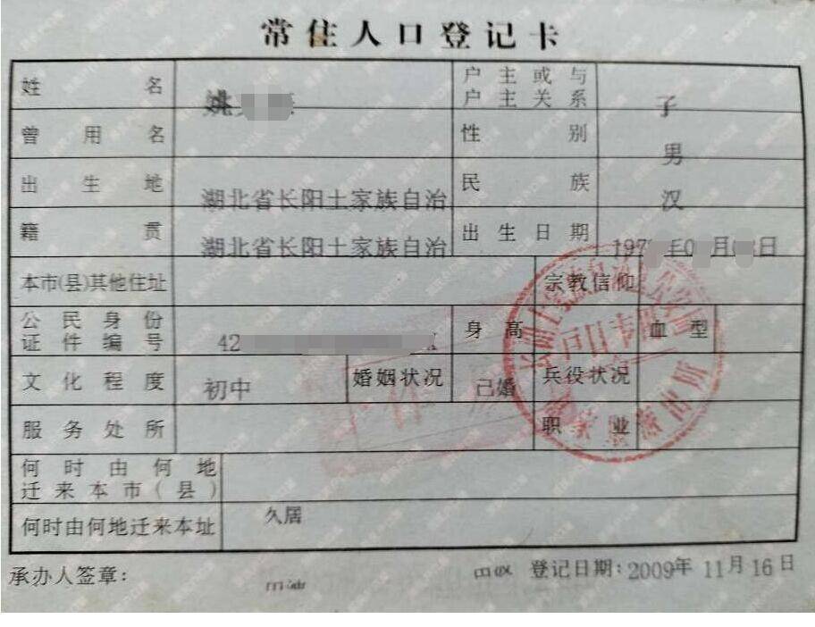 办得好|湖北长阳:村民户口本被"已婚" 一条留言解决了_姚某某_未婚