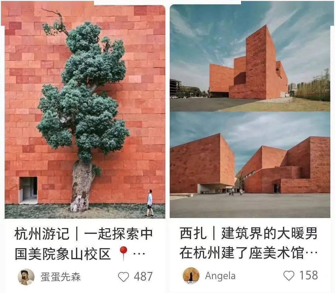 中国美院象山校区(王澍)